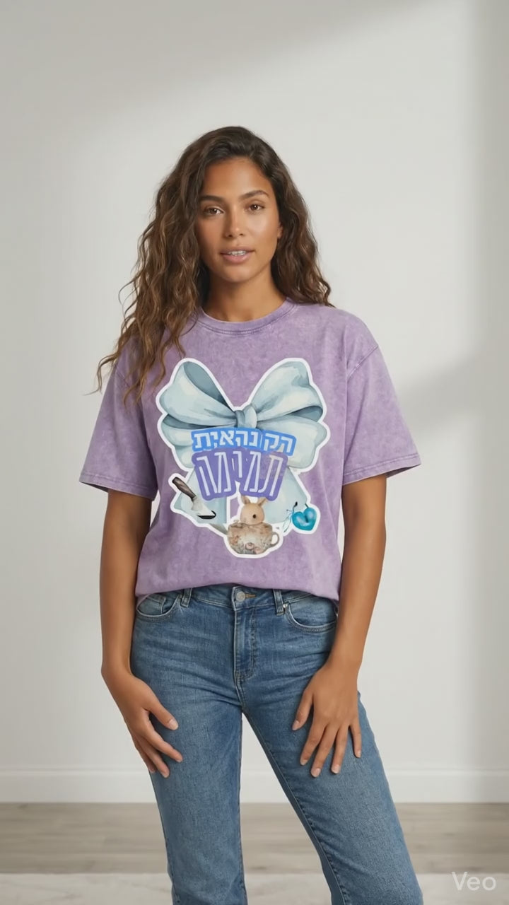 Innocent girl - Cool T shirt (Copy)